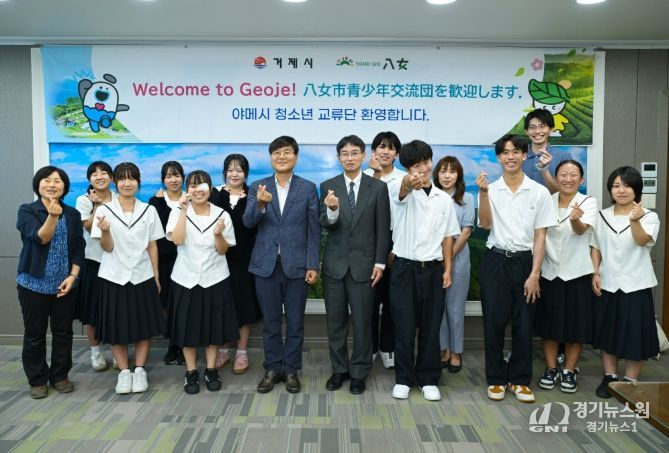 거제시-야메시 한·일 청소년 문화교류