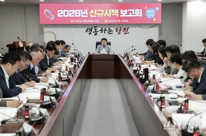 2026 신규시책 보고회