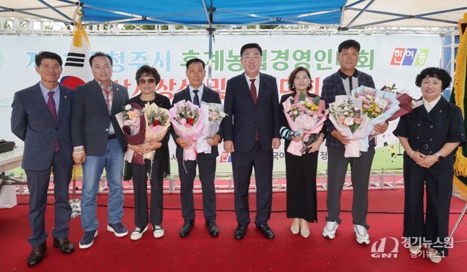 제11회 청주시 후계농업경영인 대회 성료