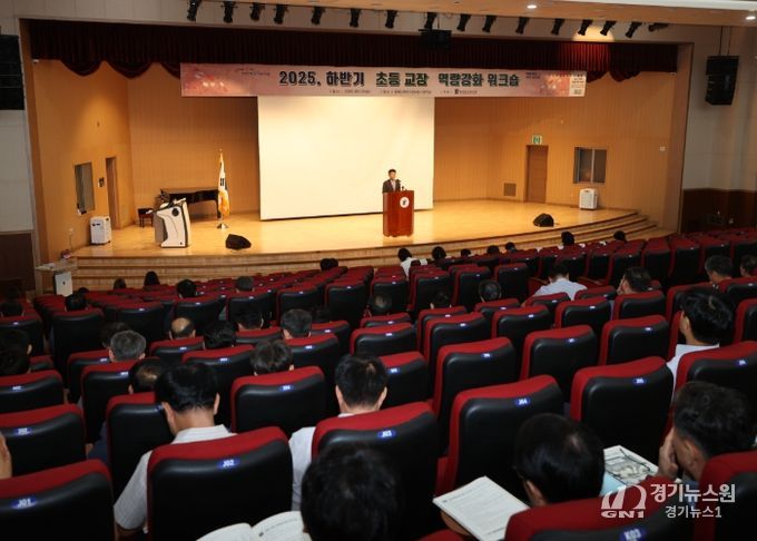 충북교육청, 하반기 초등 학교관리자 역량강화 워크숍