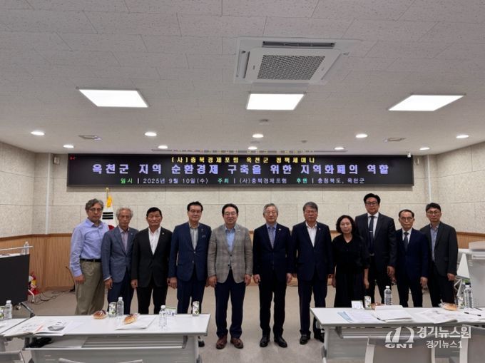 옥천군 지역 순환경제 구축을 위한 지역화폐의 역할” 포럼