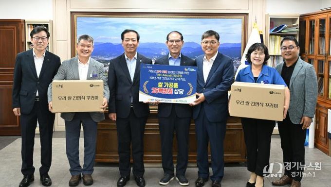 NH-Amundi자산운용, 거창군 호우피해 농업인 지원품 기탁