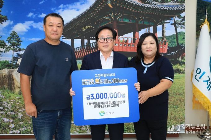 고향사랑기부금 기탁