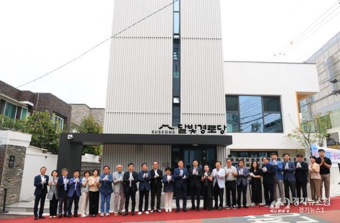 대구 수성구(구청장 김대권)는 지난 8일 만촌2동 ‘달빛경로당’ 개소식을 열었다. 이날 행사에는 김대권 수성구청장, 조규화 수성구의회 의장, 시·구의원, 대한노인회 대구수성구지회 임원, 만촌2동 협력단체장과 주민 등 100여 명이 참석했다.