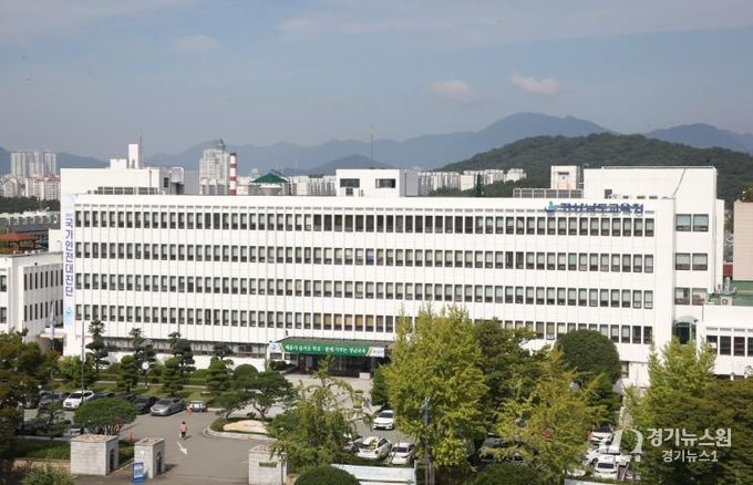 경상남도교육청