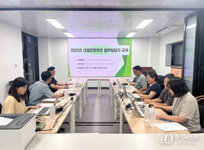 강원특별자치도교육청, 산업안전보건 업무담당자 교육 실시