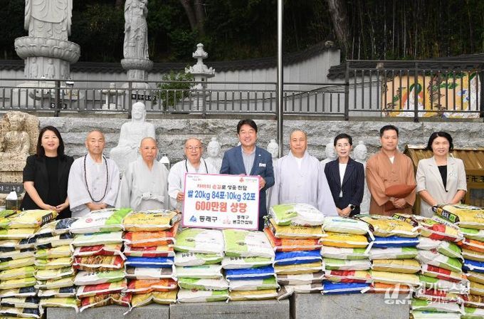 동래구불교연합회, 동래구에 사랑의 쌀 전달