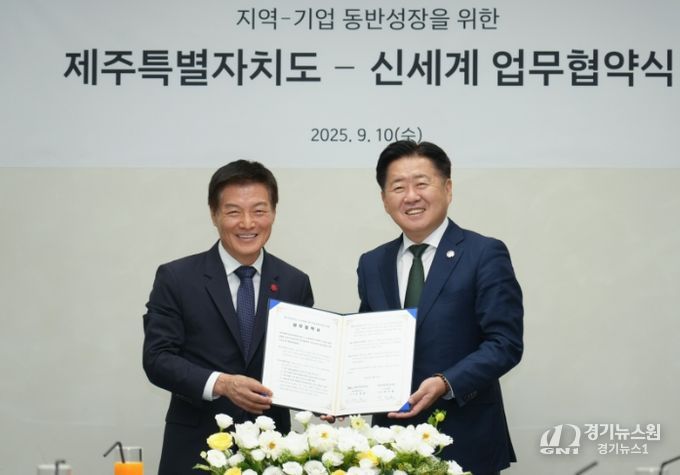 신세계 업무협약식