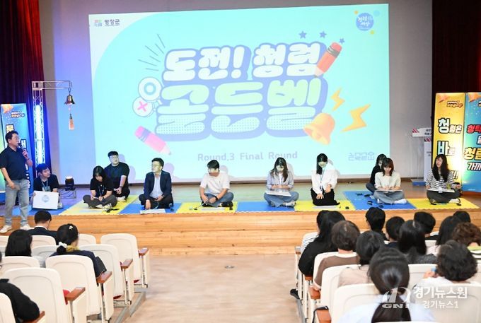 평창군 스마트 청렴 골든벨 개최...퀴즈로 배우는 청렴