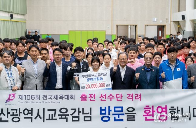 김석준 교육감, 부산체육고 학생선수단 격려 방문