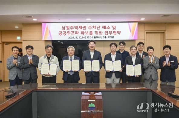 원주시, 민관협력으로 남원주역세권 주차난 해결