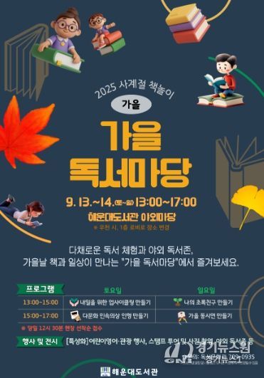 프로그램 안내문.