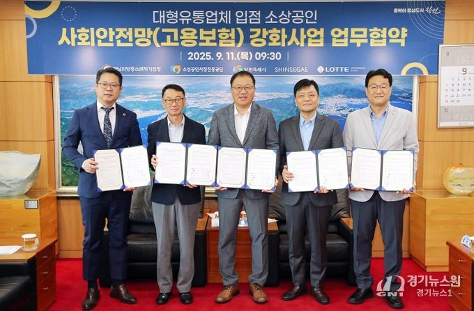 창원특례시, 전국 최초‘대형 유통업체 입점 소상공인 고용보험 가입 촉진’ 협약식 개최