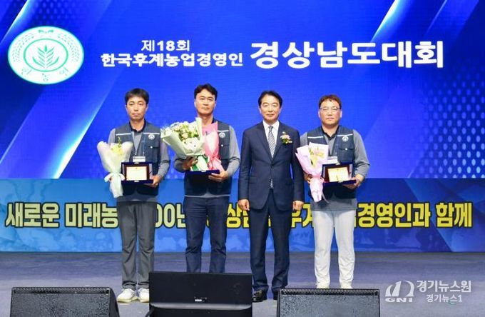 경남도의회 최학범 의장, 제18회 한농연 경남도대회 참석