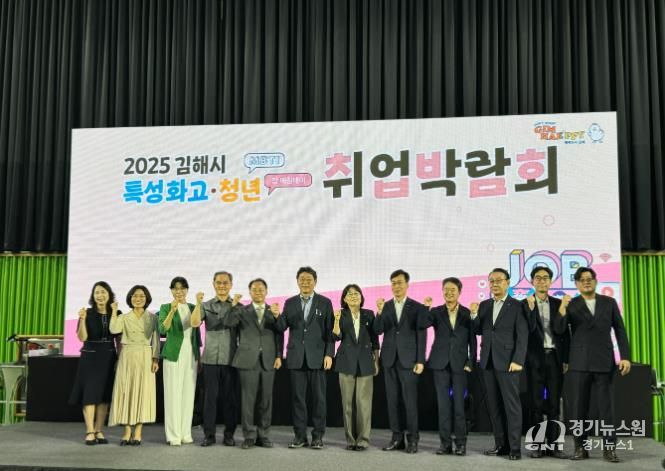 경남교육청-김해시, 특성화고 취업박람회 개최