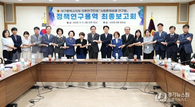 사회문제해결 연구회 최종 보고회 사진