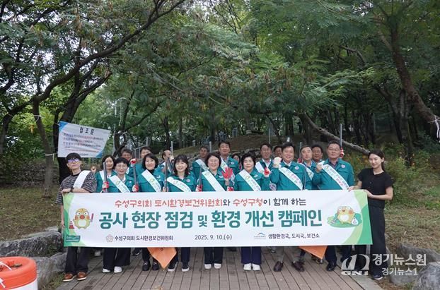 수성구의회 도시환경보건위원회, 공사 현장 점검 및 환경 개선 캠페인 실시