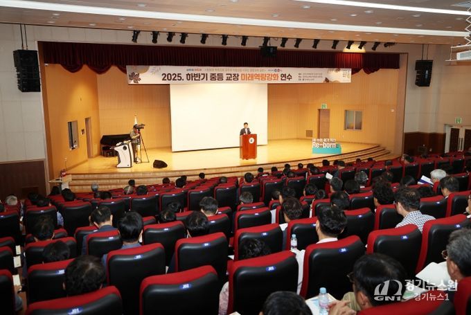 충북교육청, 중등 교장 미래역량강화 연수 개최