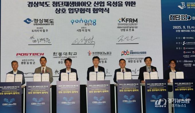 왼쪽부터 배영호 포항테크노파크원장, 김종규 포스텍 대외부총장, 최혁준 경상북도 메타AI 국장, 이강덕 포항시장, 조인호 범부처첨단재생의료기술개발사업단장, 조윤석 한동대학교 행정부총장, 김성영 포항바이오산업협회장.