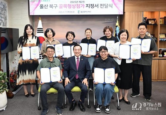 박천동 북구청장이 11일 구청장실에서 신규 골목형상점가 10개 상인회에 지정서를 전달한 후 기념촬영을 하고 있다.