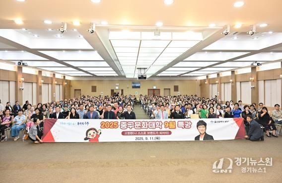 2025년 중구문화대학 9월 주민특강 개최