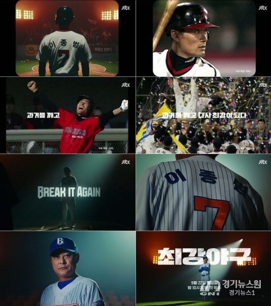 사진 제공|JTBC ‘최강야구’