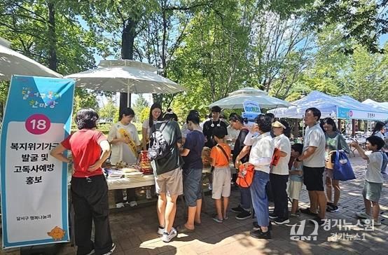 청년이 이끄는 복지안전망… 달서구, 고독사 예방 인식 확산