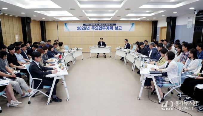 2026년 주요업무계획 보고