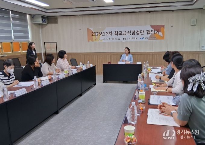 2025년 2차 학교급식점검단 협의회