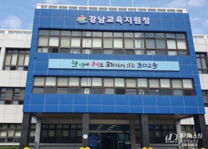 강남교육지원청, 초중학교 학부모 대상 연수