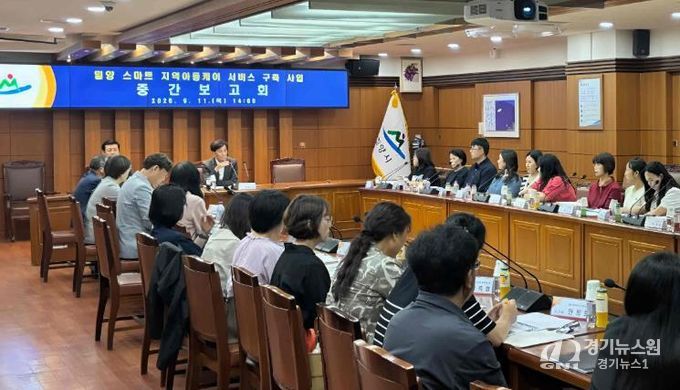 밀양시청 소회의실에서 열린 스마트 지역아동케어 서비스 구축사업 중간 보고회 개최 모습