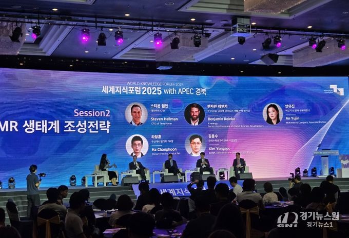 세계지식포럼 with APEC 경북, 학술 축제