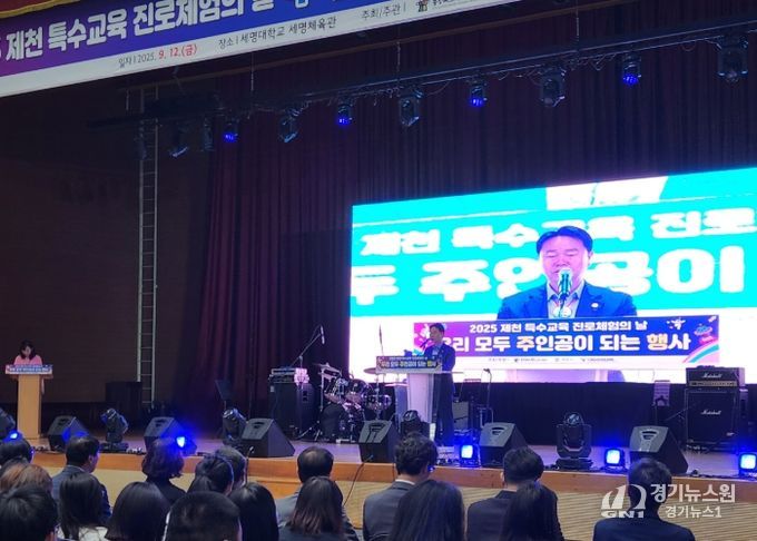 제천‧단양지역 특수학교, 특수학급 학생들 ‘우리 모두 주인공이 되는 행사’열어