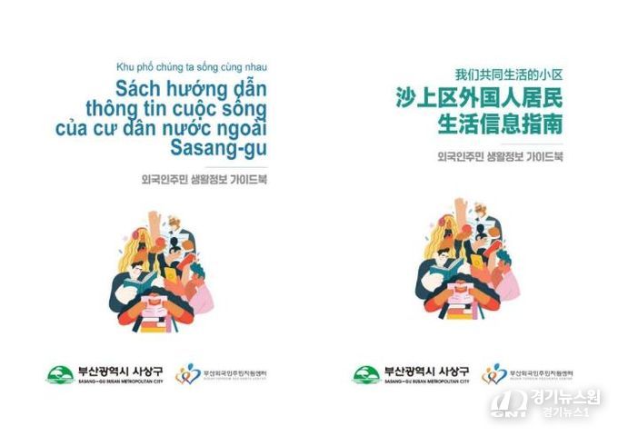 생활정보 가이드북