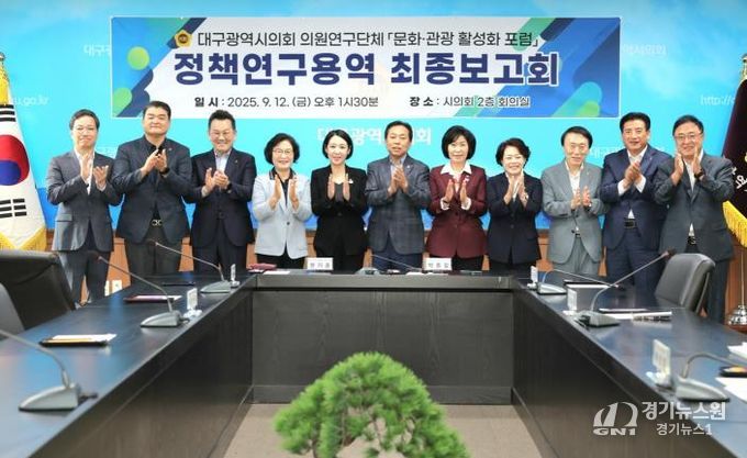 문화·관광 활성화 포럼 최종 보고회 사진