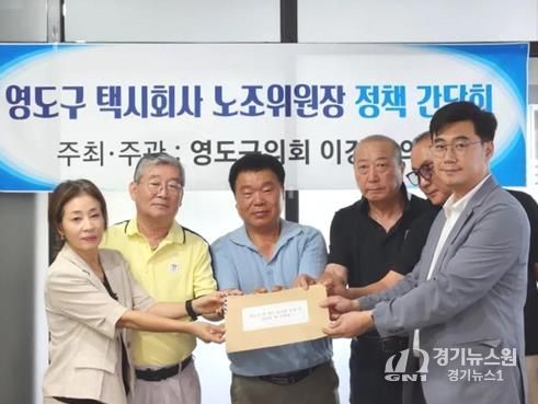 영도구의회 이경민 의원, 영도구 택시 승강장 확충 위한 택시회사 노조위원장 정책 간담회 개최