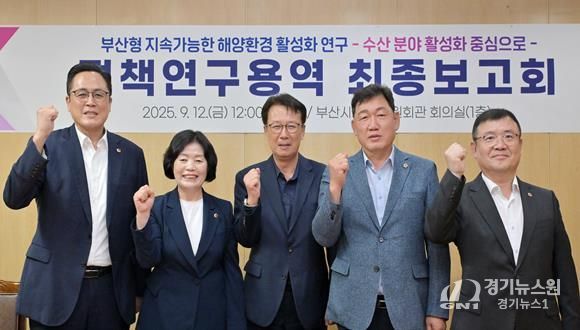 ‘부산형 스마트시티 조성을 위한 지속가능한 해양환경 활성화에 관한 연구’