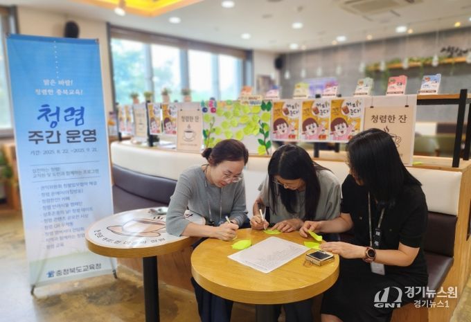 충북교육청, <청렴한 잔> 행사로 청렴문화 확산 앞장