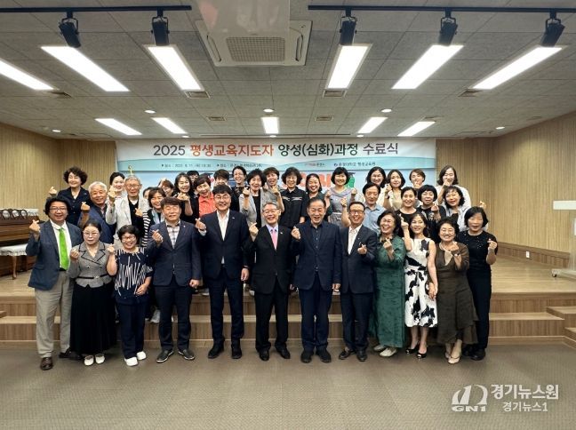 2025 평생교육지도자 양성과정 수료식