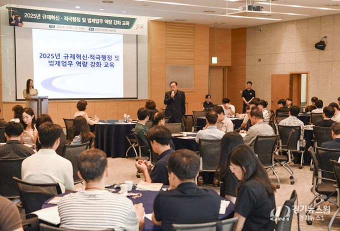 문경시, 2025년 규제혁신·적극행정 및 법제업무 역량 강화 교육 개최