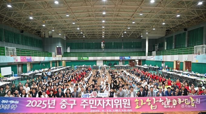 2025년 중구 주민자치위원 화합 한마당 행사가 13일 성신고 체육관에서 김영길 중구청장과 박경흠 중구의회 의장, 박성민 국회의원, 이성룡 울산시의회 의장, 손순화 중구 주민자치위원장협의회 회장, 주민자치위원 등 관계자들이 참석한 가운데 열렸다.