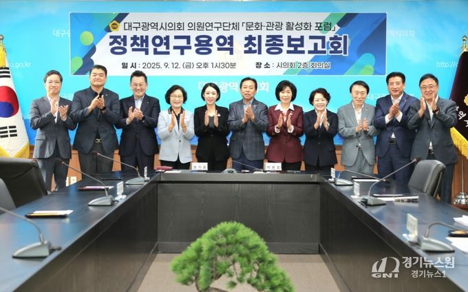 문화·관광 활성화 포럼 최종 보고회