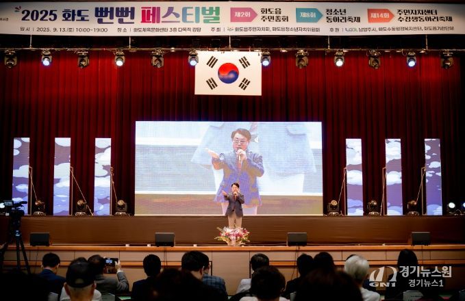 제2회 화도읍 주민총회 & 제8회 뻔뻔페스티벌 참석