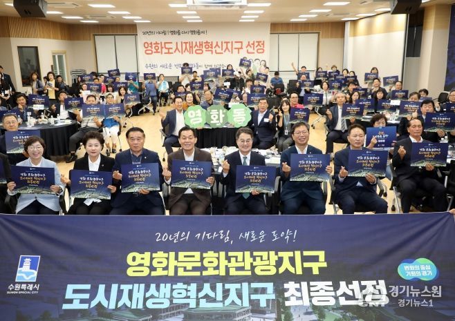 영화동 새빛만남 참석