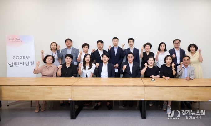 2025년 열린시장실