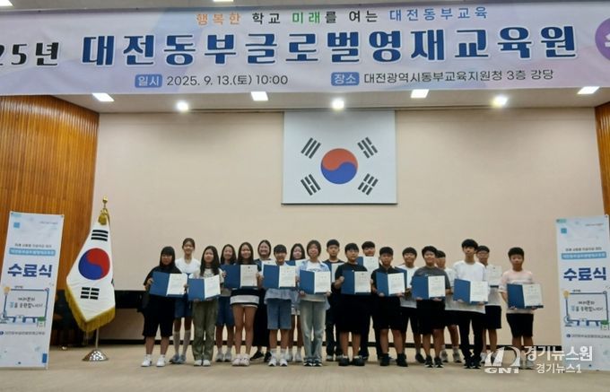 대전동부교육지원청, 함께 키운 꿈, 내일을 향한 걸음!