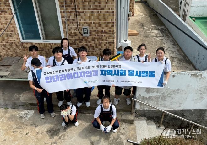 서귀포산업과학고 인테리어디자인과 재능 기부 도배 봉사