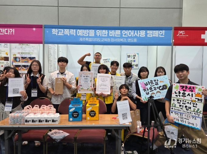 2025년 학교폭력 예방을 위한 바른 언어사용 캠페인