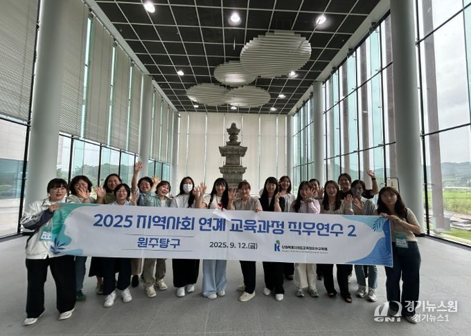 강원유아교육원, 2025 지역사회 연계 교육과정 직무연수2(원주탐구) 운영