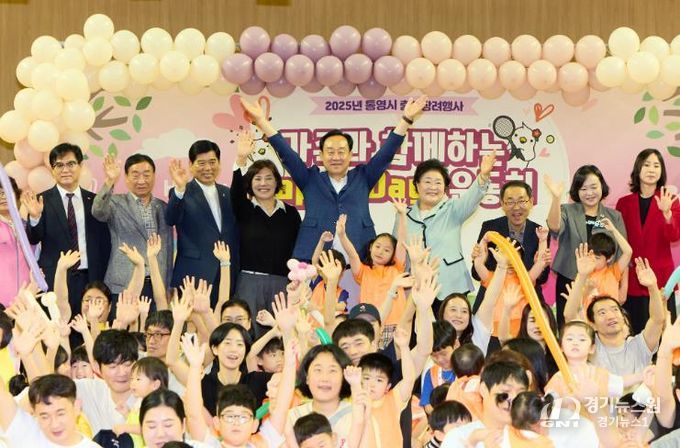 통영시, 아이들과 웃음꽃 피운 하루‘출산장려 행사’성료